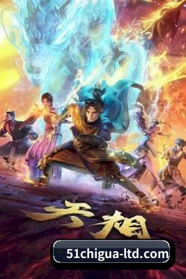 51吃瓜的方向