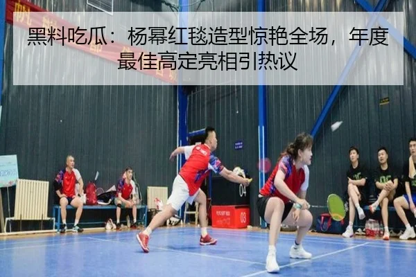 hei-liao-chi-gua-yang-mi-hong-tan-zao-xing-jing-yan-quan-chang-nian-du-zui-jia-gao-ding-liang-xiang-yin-re-yi-2-712.jpg